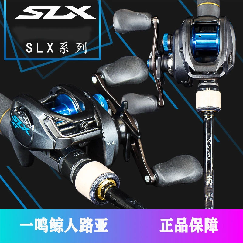 SHIMANO/禧玛诺22款23SLX DC XT 水滴轮电子刹车带骚音远投水滴轮