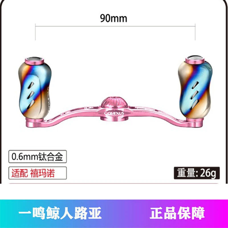Gomexus革梦士纺车水滴轮达瓦四弟子改装摇臂泄力平衡杆改装配件