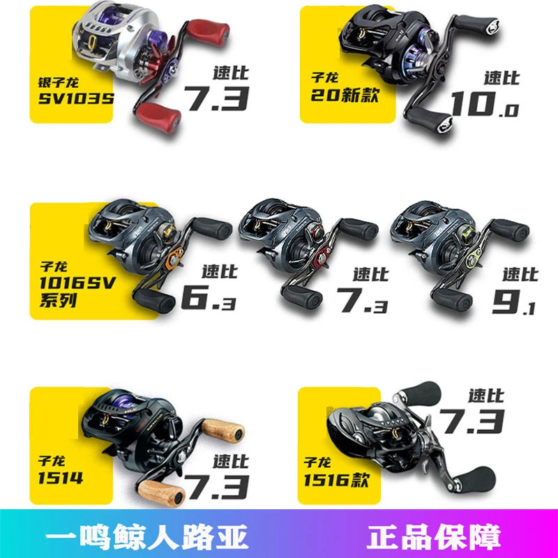 DAIWA/达亿瓦国际子龙 黑子龙水滴轮1516 1514淡水海钓路亚轮