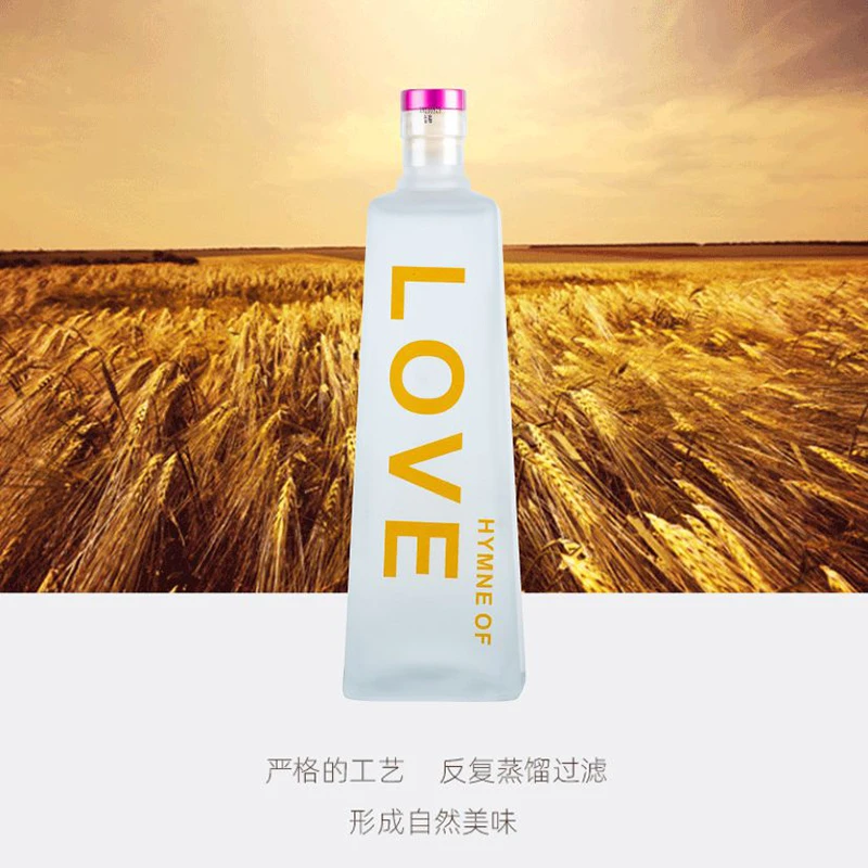 源头酒庄直发爱之语情人湾法式伏特加40度时尚休闲甘洌好喝实惠