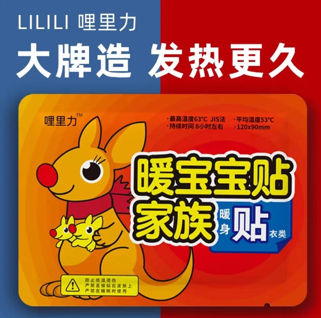 暖宝宝贴10片-包邮不凡-有问题找客服-勿中插评-非女鞋棉拖