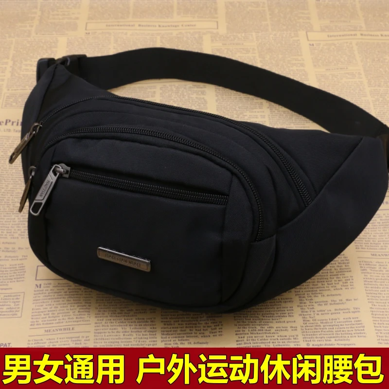 腰包男女新款多功能休闲胸包大容量耐磨防水收钱生意包斜挎户外包