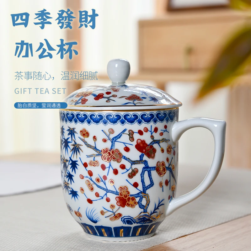 成艺 四季发财国潮会议杯礼盒陶瓷办公杯带盖水杯复古大容量茶杯