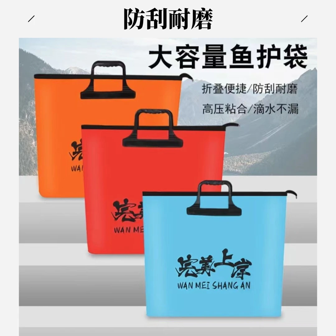 Y 完美上岸鱼护包手提袋多功能EVA 鱼护加厚防水收纳折叠渔护包