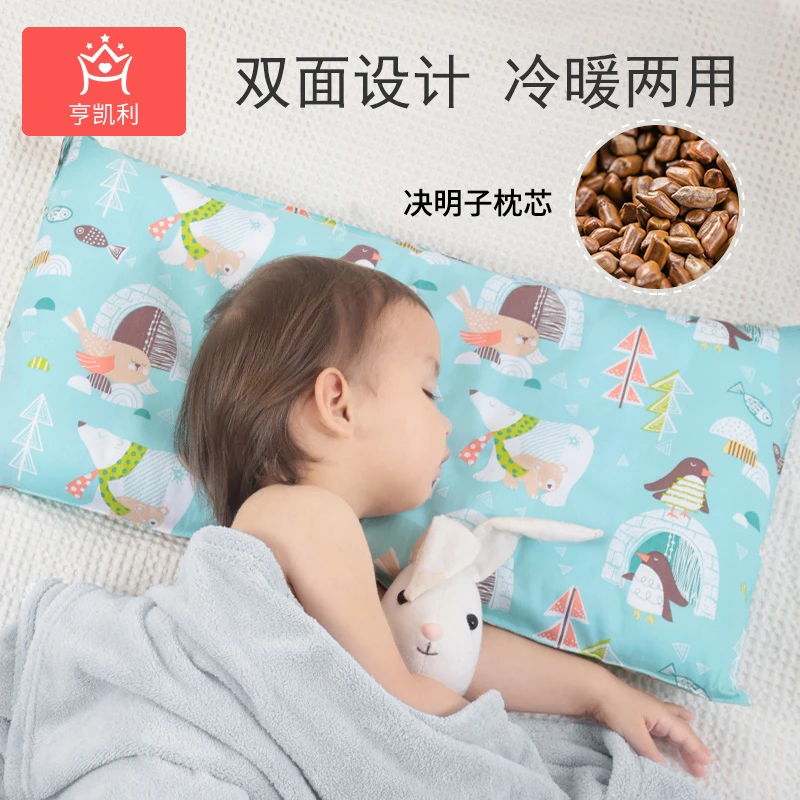 儿童枕头四季通用宝宝秋季01-2-3-4-6岁以上双面决明子新生儿小孩