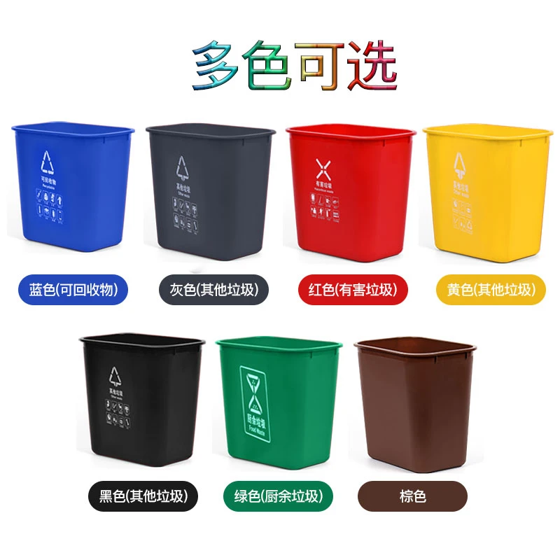 15L垃圾桶大号卫生间饭店长方形厨房垃圾分类商用塑料分类垃圾桶
