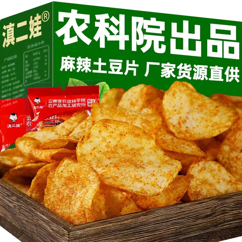 农科院麻辣土豆片薯片追剧小零食大全各种各样食品云南贵州特产