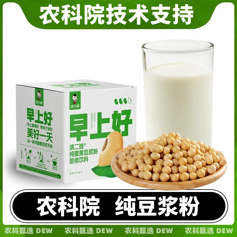 农科院纯豆浆粉早餐独立包装纯黄豆粉原味健身营养儿童孕妇早餐