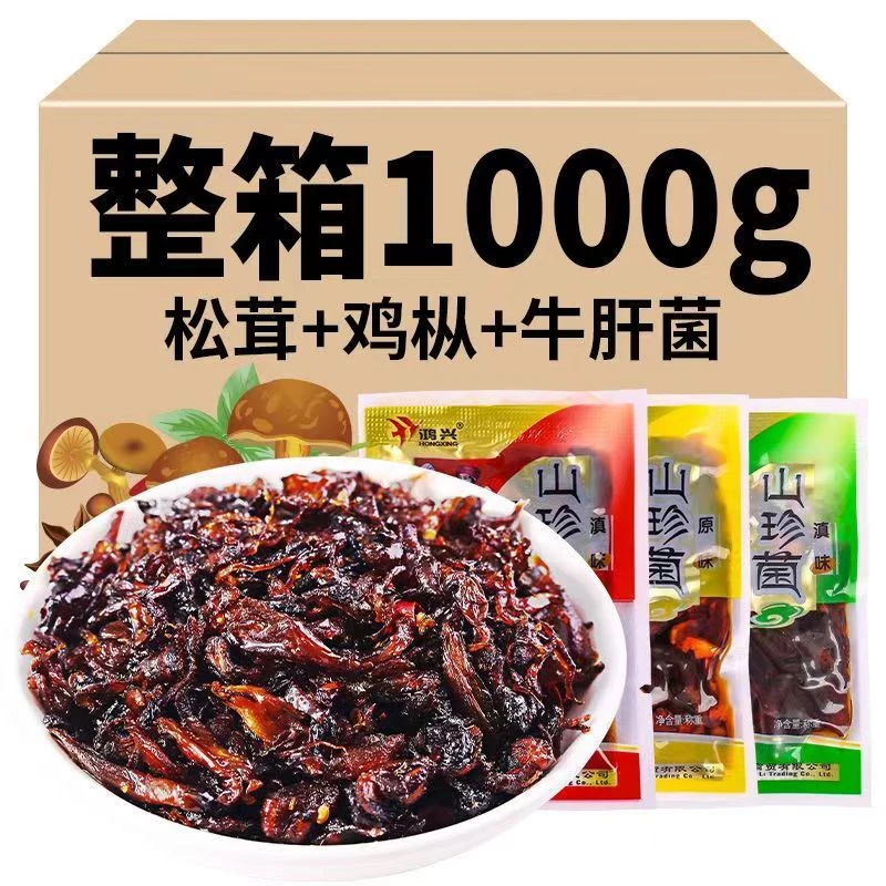 农科院云南鸡枞菌子零食下饭菜即食松茸菌牛肝菌香辣云南特产菌菇