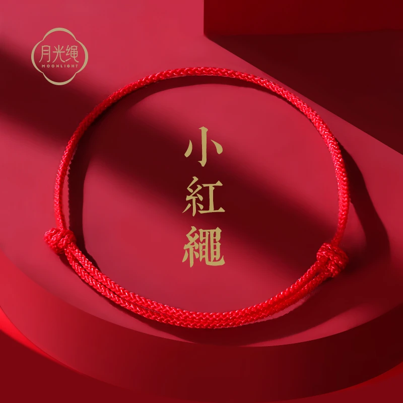 非金属布艺手链 月光绳红绳手链伸缩细红绳手工编织绳编红手绳