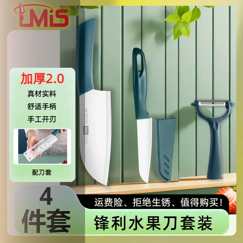 小菜板套装宝宝辅食专用菜刀家用厨房锋利切菜刀切肉不锈钢水果刀
