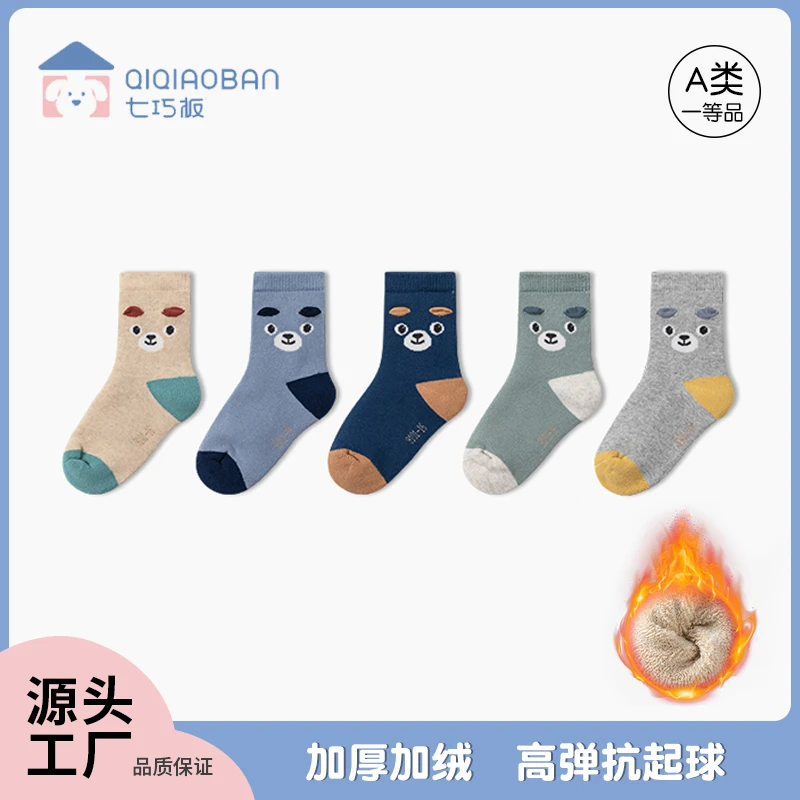 七巧板童袜冬季加绒加厚中筒袜中小童厚棉毛圈袜子男女童儿童袜子