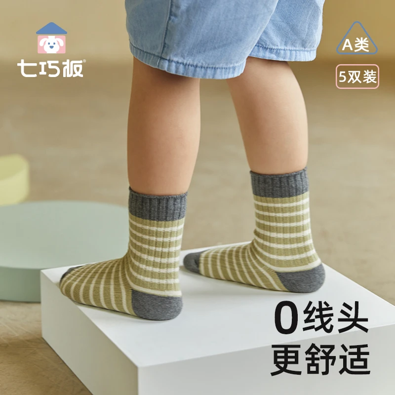 5双装七巧板童袜秋季厚棉中筒袜子3-9岁小童学生袜子男女儿童袜子