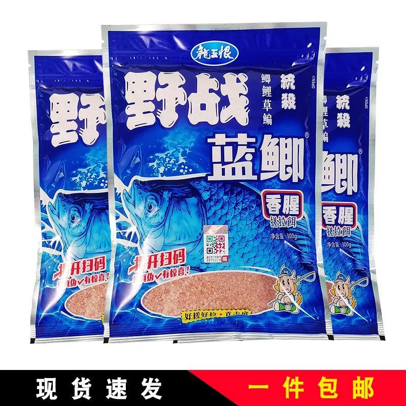 野战蓝鲫鱼饵料老三样钓鱼野钓鲫鱼鲤鱼300克/袋100克/袋
