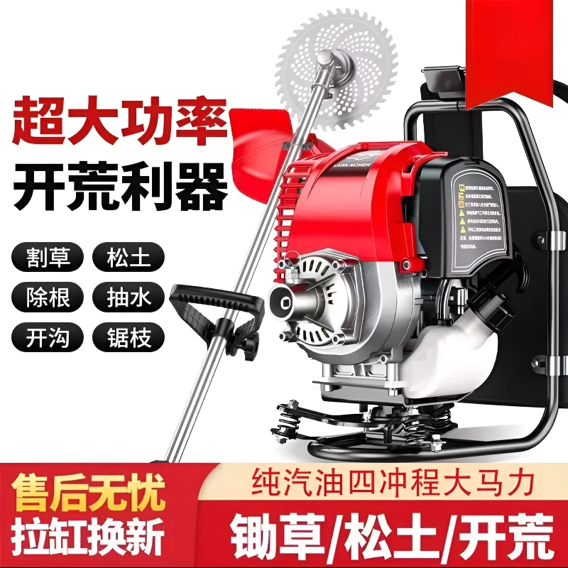 四冲程背负式割草机汽油微耕打草机多功能收割神器小型家用除草机