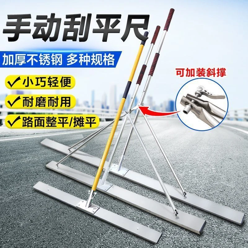 混凝土手动小刮尺水泥地坪刮平尺铝合金找平尺整平摊平机抹平刮板