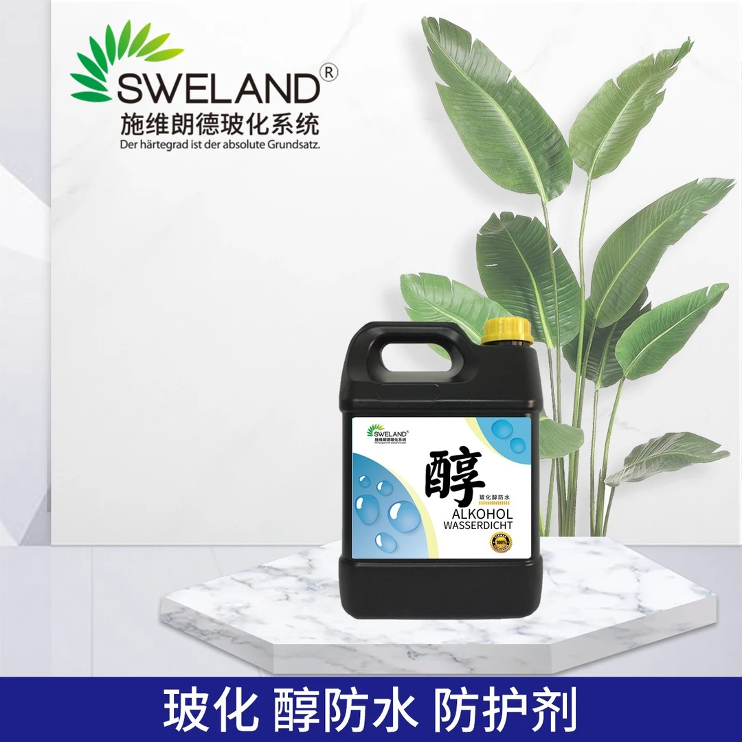 【直播限购】醇特惠防水水性防护药剂4L装五折