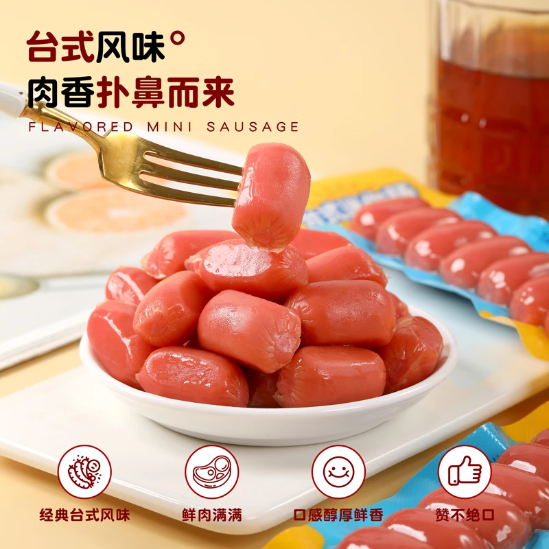 台式迷你肉肠脆骨肠火腿肠热狗肠香肠肉枣Q弹嚼劲42克/包共70颗