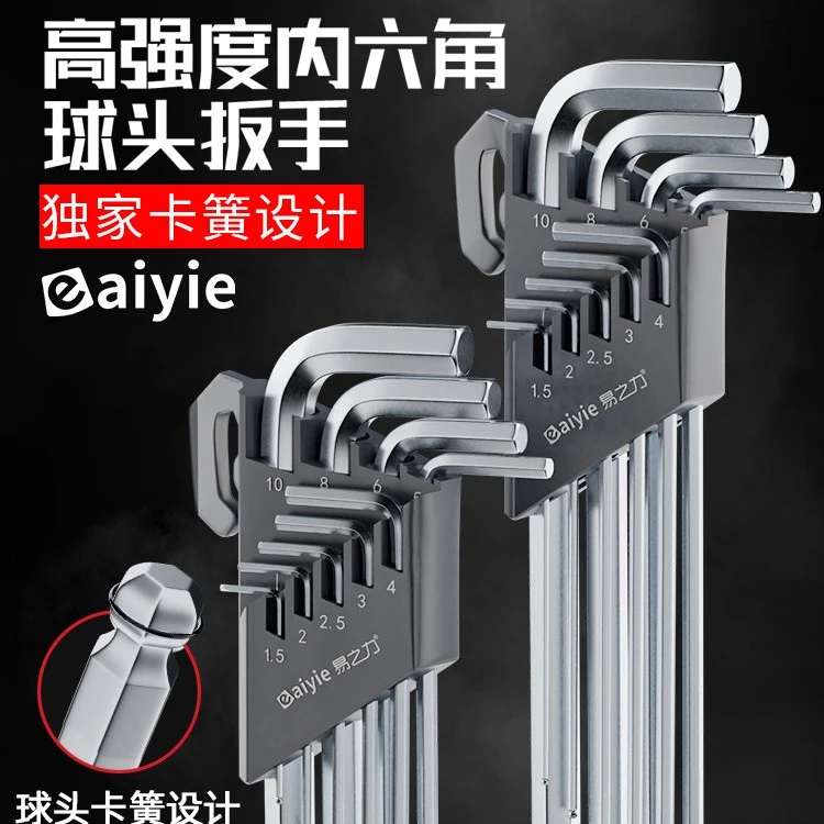 内六角扳手套装六边形螺丝刀内6角工具内六方卡簧六棱六角扳手