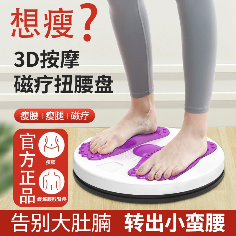 扭腰盘家用扭腰机运动健身器材转转训练机健腹按摩转盘