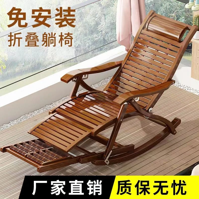 竹摇摇椅躺椅折叠大人家用阳台懒人午休老人午睡竹凉椅休闲逍遥椅