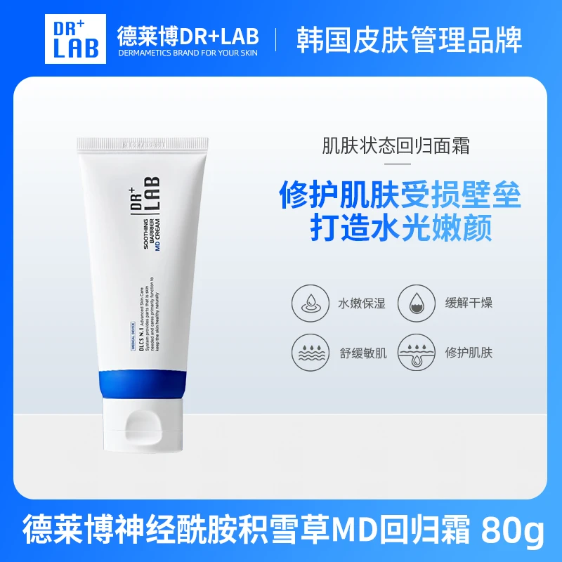 【韩国院线专场】神经酰胺积雪草幼嫩霜MD回归面霜80g