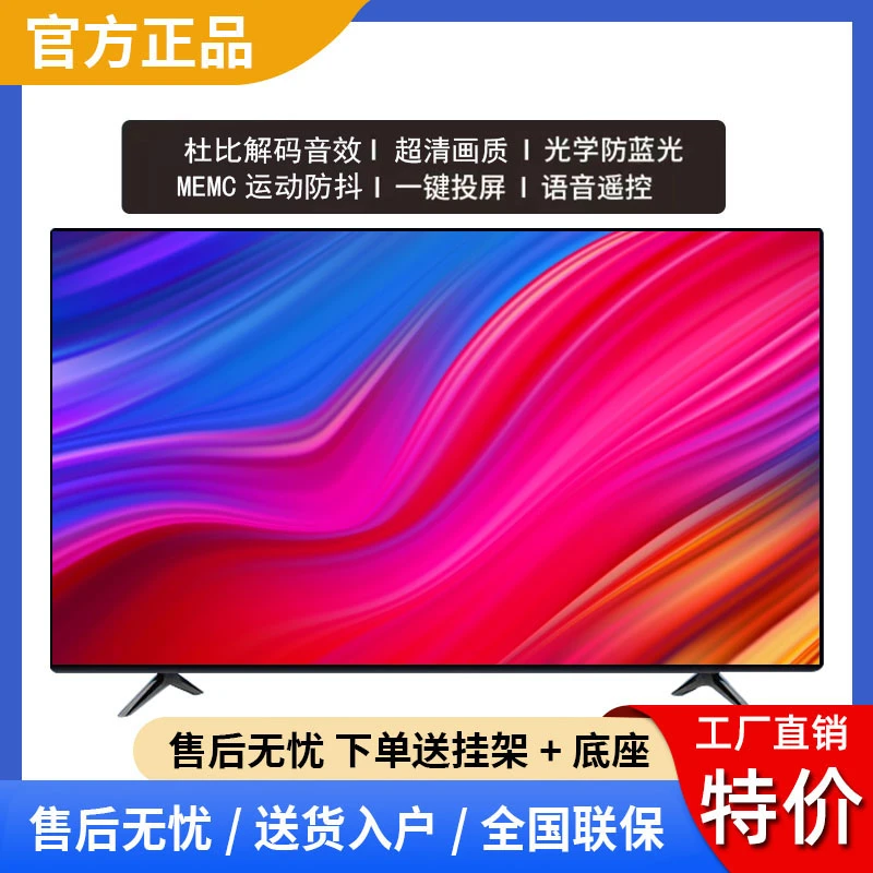 【年货节万亿补贴】LED-190高清智能液晶电视机