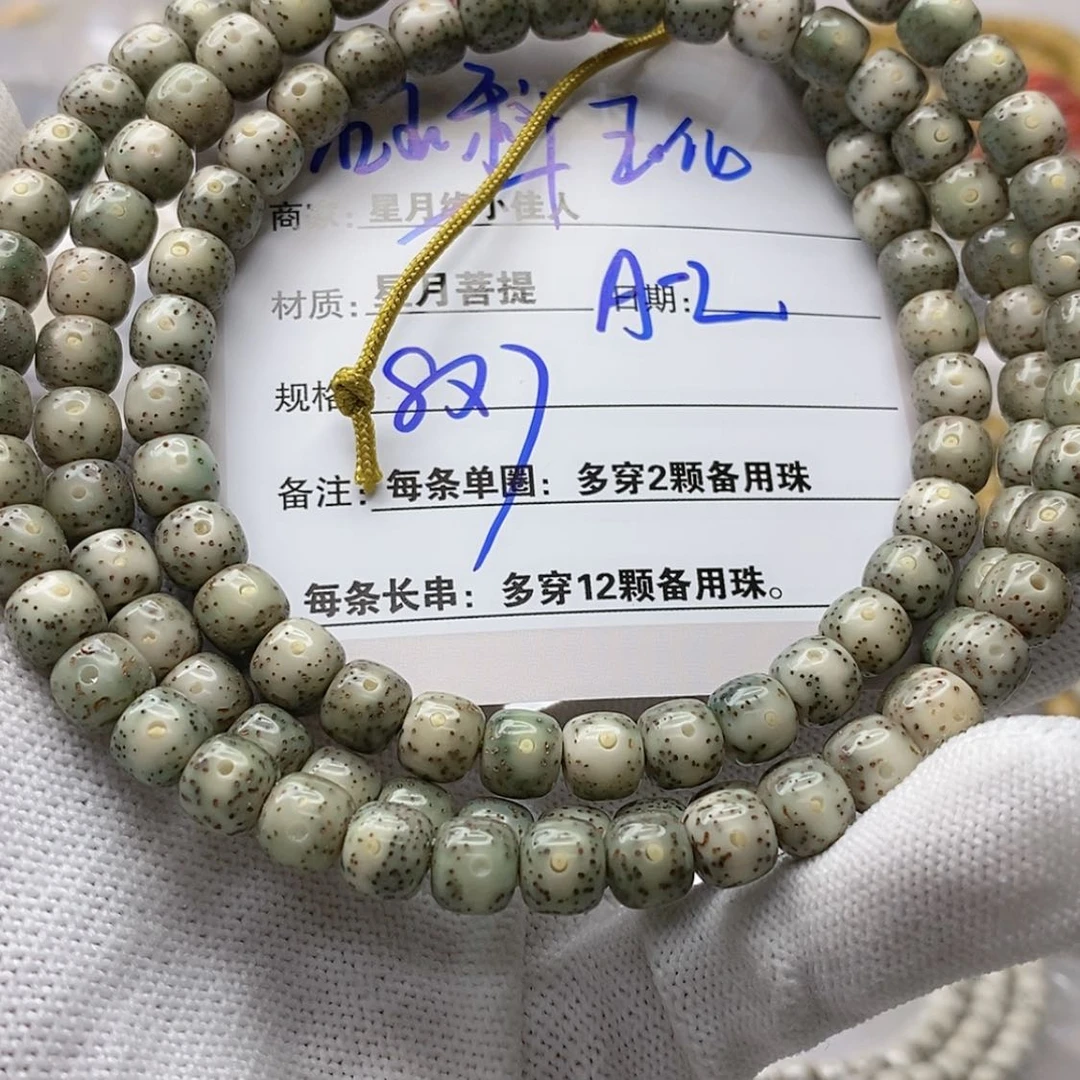 【闪购商品】星月菩提吊坠A2