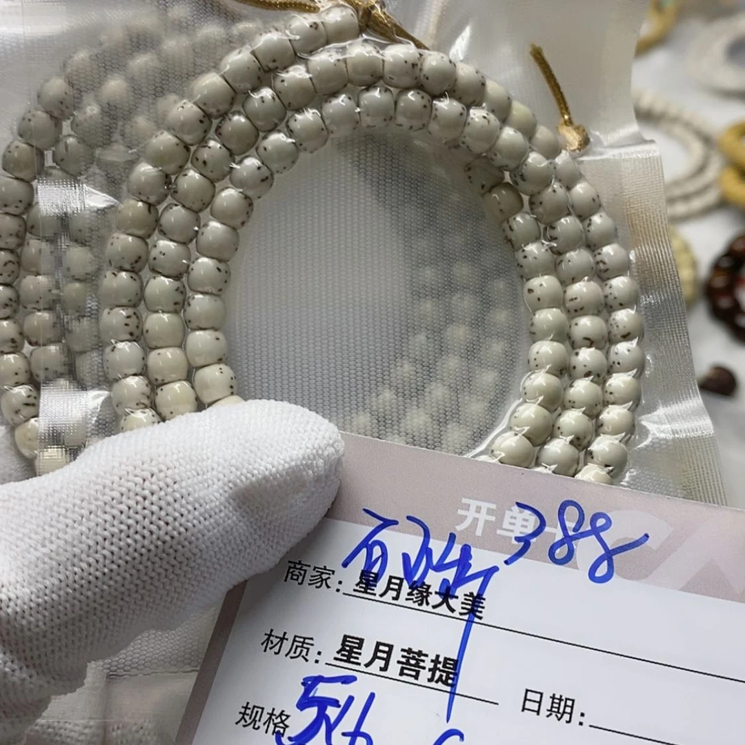 【闪购商品】星月菩提吊坠C2