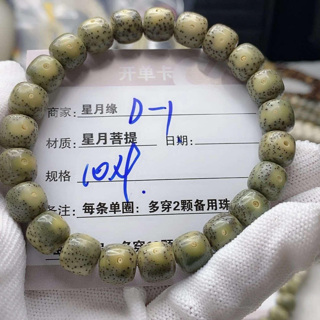 【闪购商品】星月菩提吊坠D1