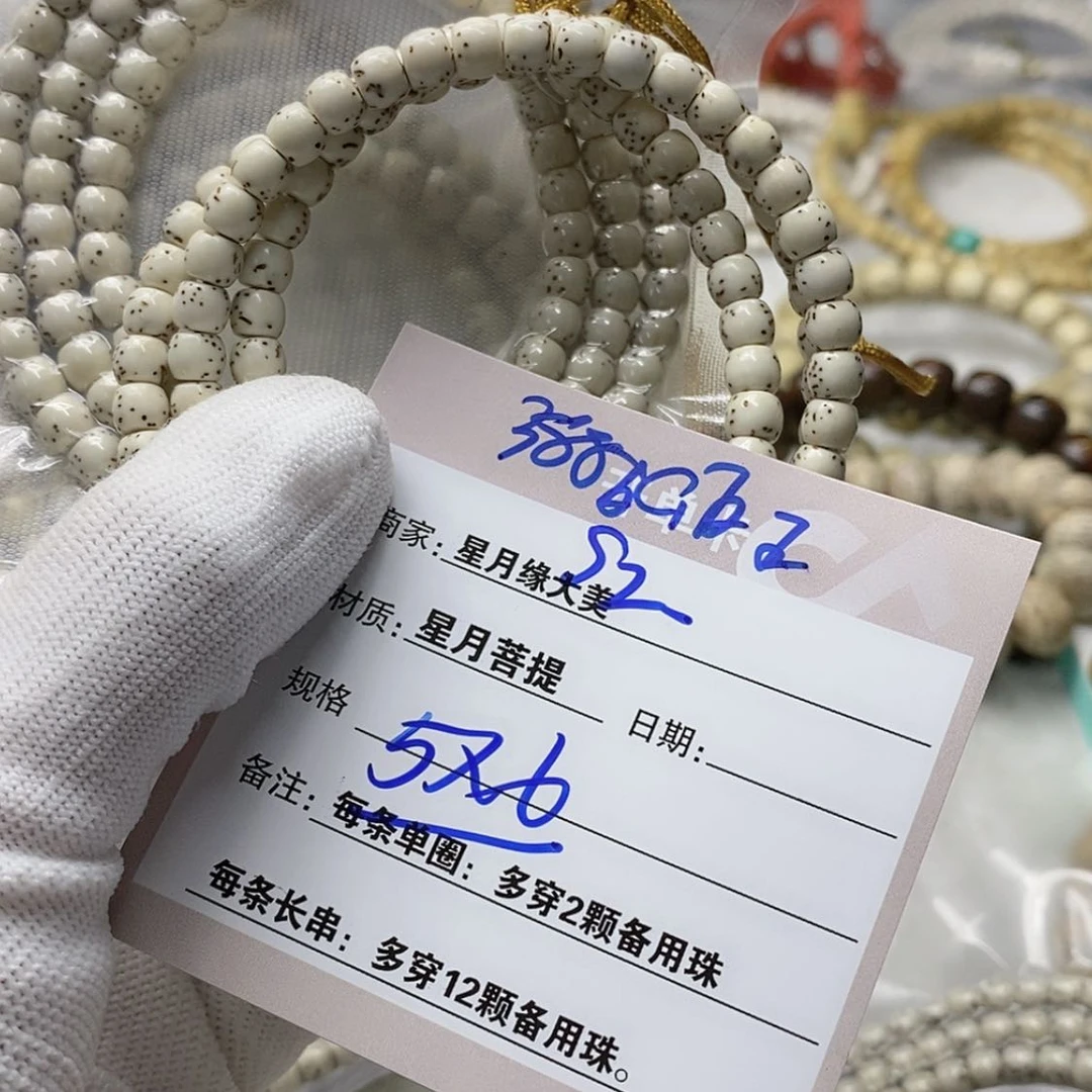 【闪购商品】星月菩提吊坠S2
