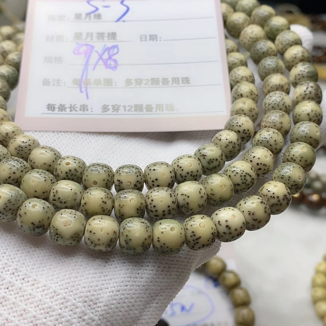 【闪购商品】星月菩提吊坠S3