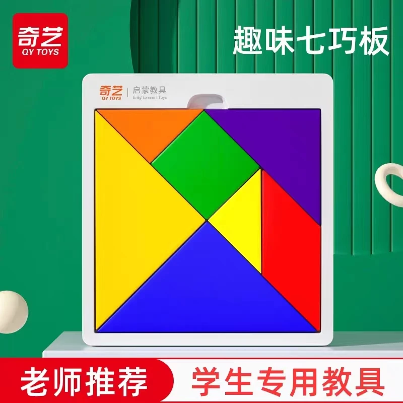七巧板益智拼图幼儿园教具早教
