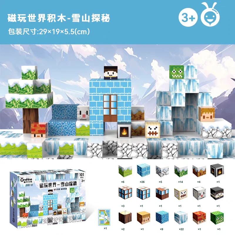 我的磁力世界方块磁铁磁吸铁石乐积木高儿童礼物益智拼装男孩玩具