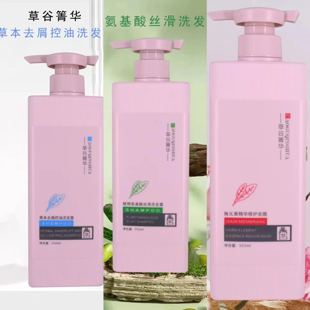 草本止痒去屑控油清爽丝滑柔顺蓬松留香发膜修复修护发质三件套