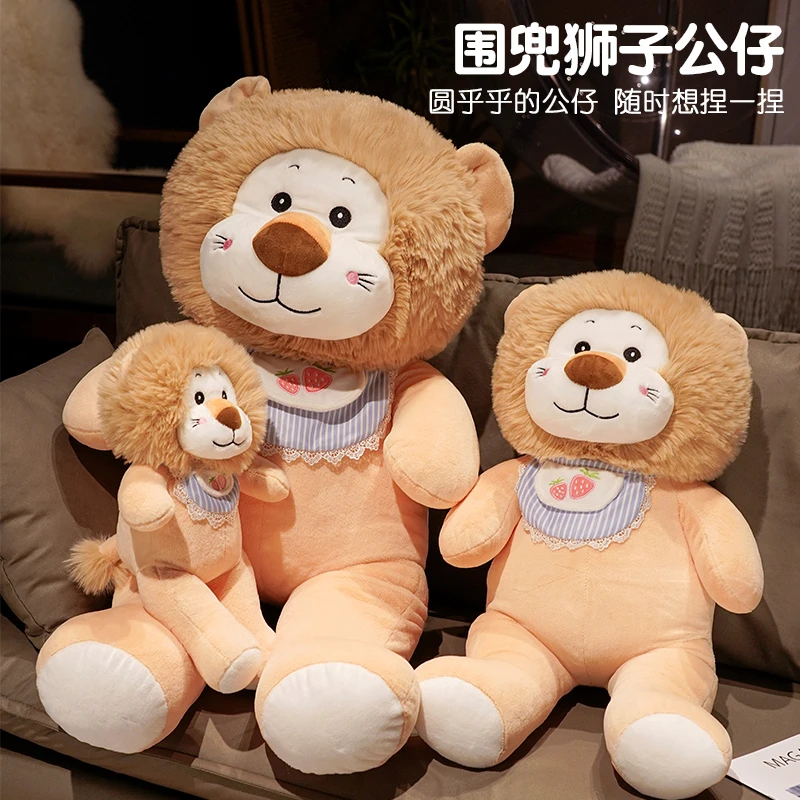 可爱围兜呆萌小狮子毛绒玩具公仔孩子陪睡觉布娃娃生日礼物女友