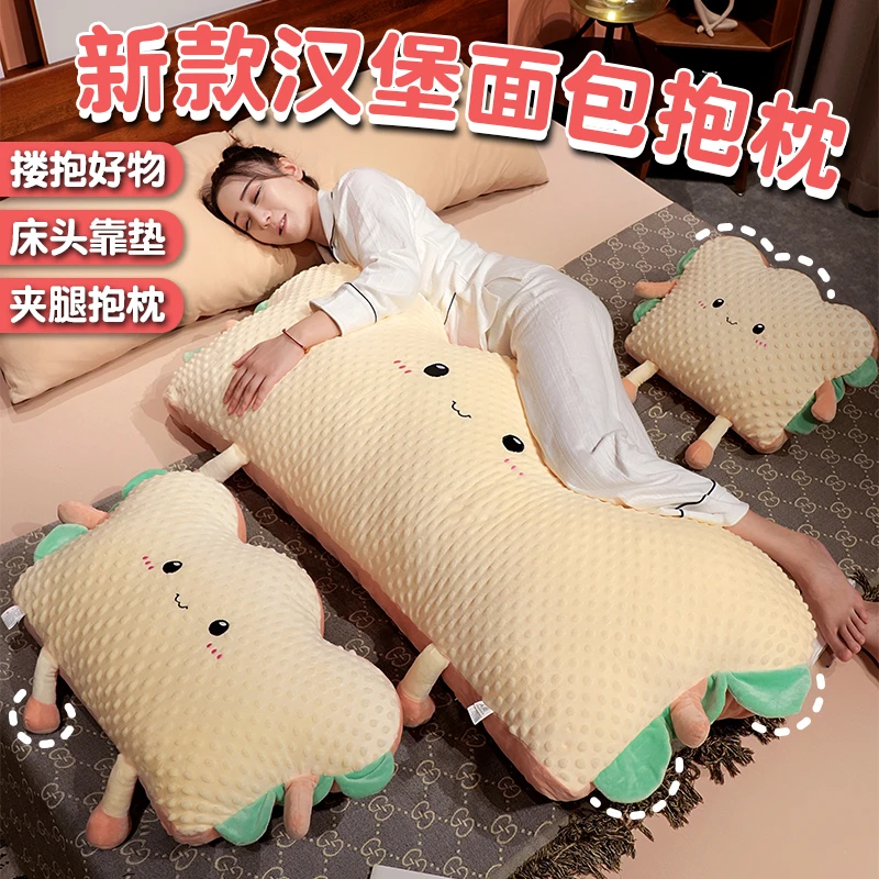豆豆绒吐司面包抱枕枕头靠背居家可拆洗礼物【65厘米】