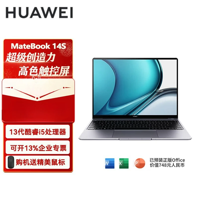 95新 Huawei/华为 Matebook14S商务办公全面屏家用学习轻薄高清屏
