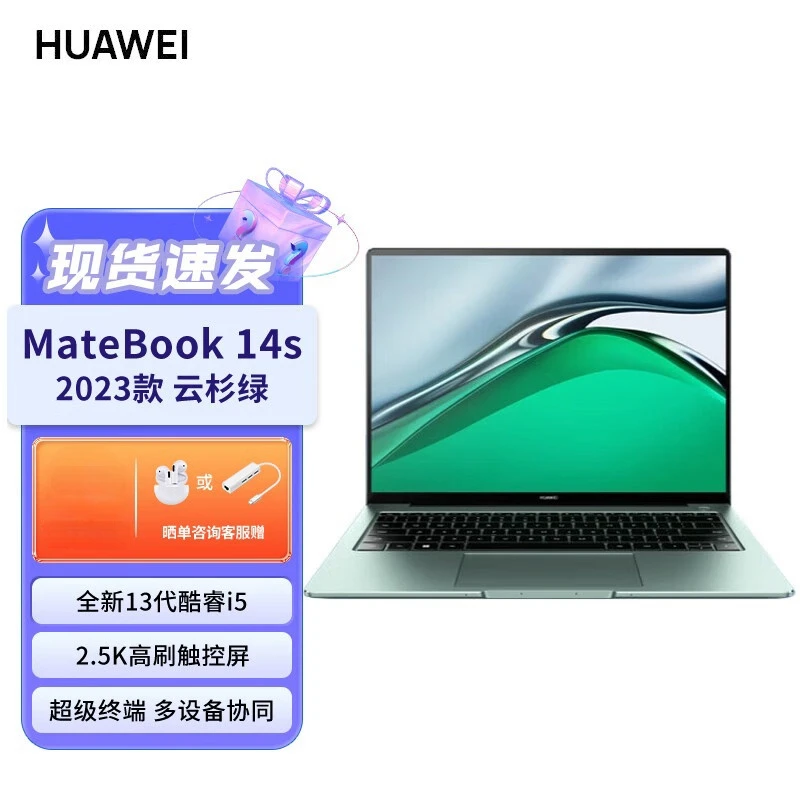 95新 Huawei/华为 14S笔记本商务办公全面屏家用学习高清轻薄本