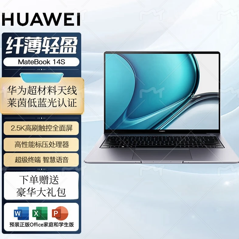 95新 Huawei/华为 14S办公学习2.5K高清触摸屏商务便捷笔记本电脑