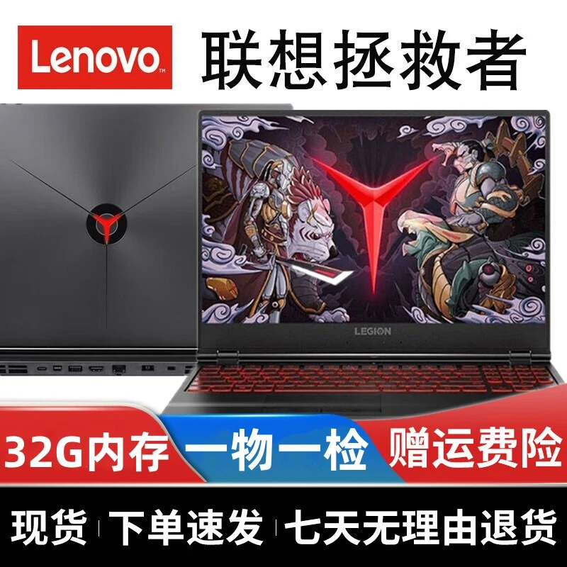 95新 Lenovo/联想 拯救者Y7000P R7000P15.6寸游戏电竞笔记本电脑