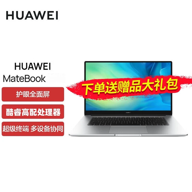 99新 HUAWEI/华为 MateBook轻薄高色域全面触摸屏商务笔记本电脑