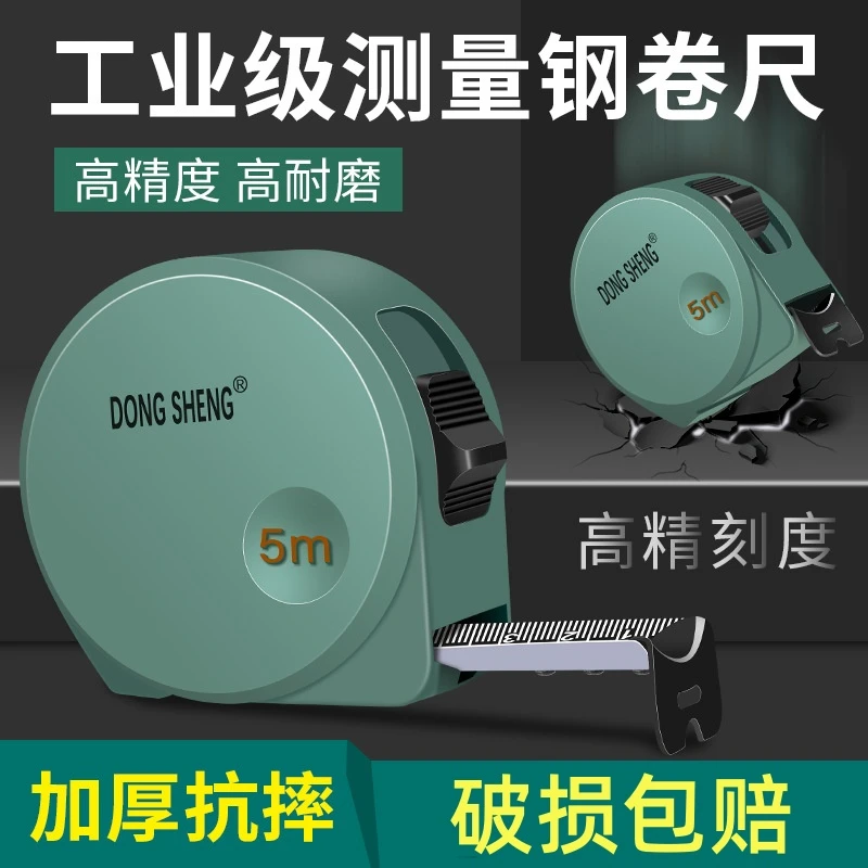 高精度卷尺5米7.5米10米3米加厚加硬家用小型工地耐磨耐摔钢卷尺