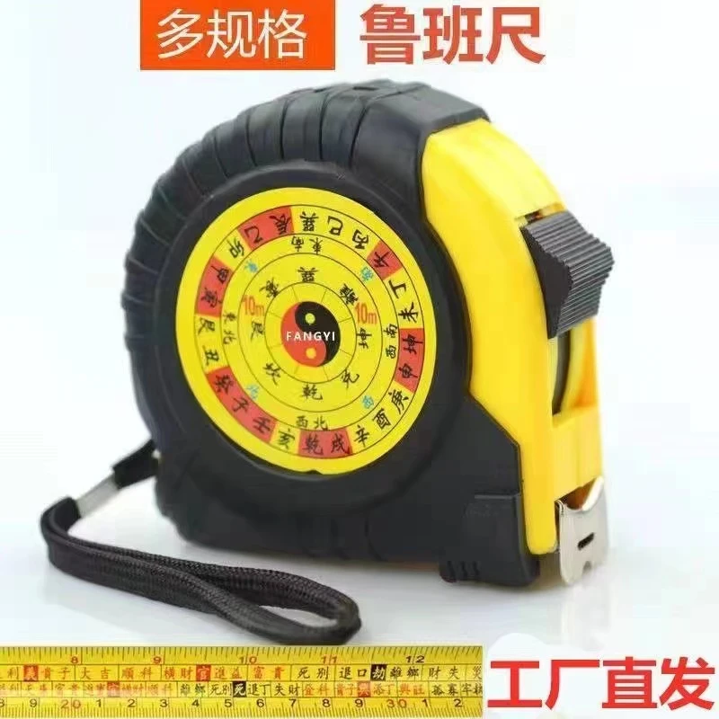 卷尺风水鲁班尺丁兰尺加宽耐磨防摔5米7.5米10米木工卷尺碳钢卷尺