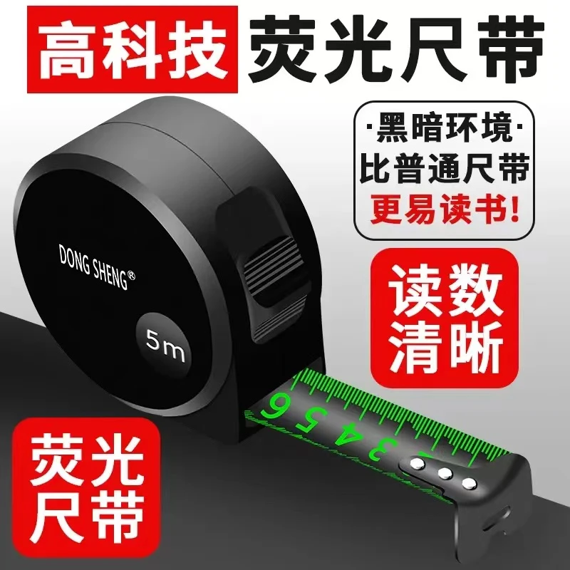 荧光卷尺3米5米7.5米10米钢卷尺盒尺子耐用加厚加硬抗摔耐磨高精