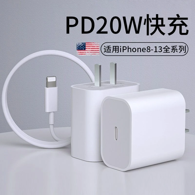 适用苹果PD30W快充套装充电器数据线14/13/12/11/xse/xr8p7充电线