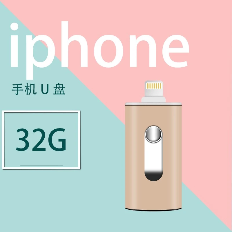 全新未使用 电脑U盘32G