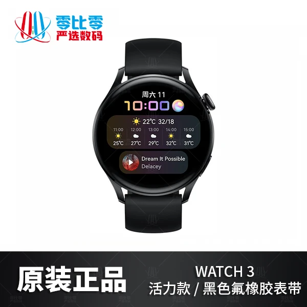 准新品 HUAWEI/华为 WATCH 3智能手表独立通话上网多功能血氧心率