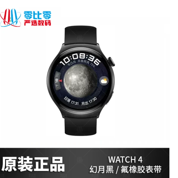 准新品 HUAWEI/华为 WATCH 4 智能手表一键微体检 高血糖风险评估