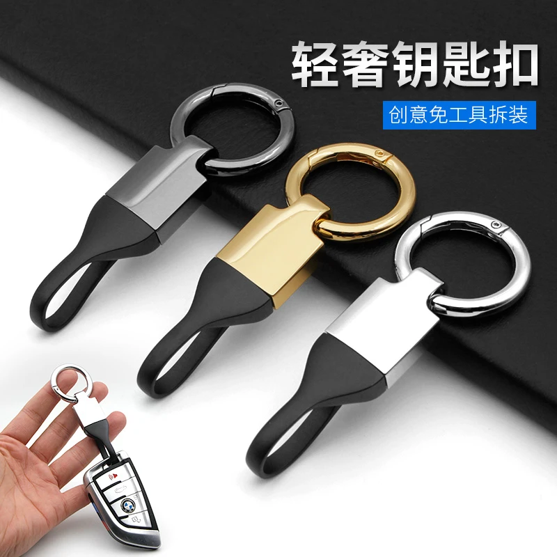高端汽车钥匙扣百搭钥匙链轻奢腰挂防丢锁匙圈扣通用汽车钥匙挂扣